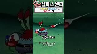 [병맛더빙] 스폰지밥 성대모사로 부르는 틱톡 '그 노래' | 첫번째 엘리스는⚔️