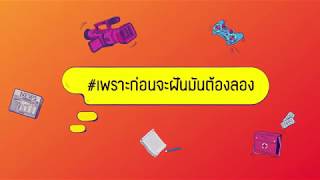 Promo รับสมัคร \