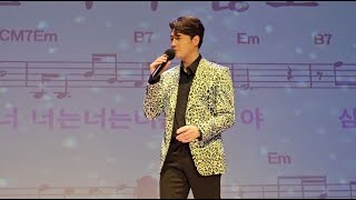 강설민 (불타는트롯맨) / 삼백초 / 송광호나이트노래교실 (노원구민의전당)