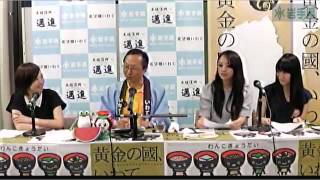 いわて希望チャンネル【第22回】 平成27年8月11日放送