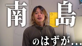 【幸先悪め】海外の大自然を楽しみに南島に降り立ったのに...【車でニュージーランド１周旅 part18】