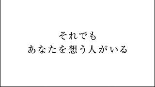 映画『海よりもまだ深く』予告編