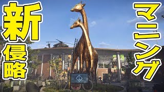 【ディビジョン2】新侵略ミッション ”マニング国立動物園” 初見ヒロイック ライブ編集版 TheDivision2【TPS】