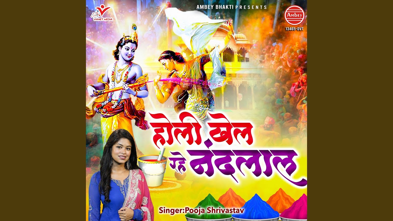 Holi Khel Rahe Nandlal - YouTube