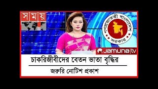 বেতন বাড়ানো হচ্ছে সরকারি চাকরিজীবীদের - salary