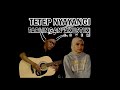 DIAN ANIC - TETEP NYAYANGI (TARLINGAN AKUSTIK COVER BY ANGGI - DEDE)