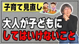 【子育て注意】良かれと思って大人が何かを学ばせたりすることが実は害かもしれない...