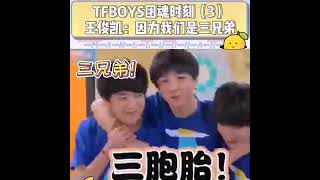 [TFBOYS 王俊凯 王源 易烊千玺]以为 \