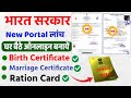 How To Register In Service Plus Portal Free | Service plus par id kaise banaye 2023 | RTPS