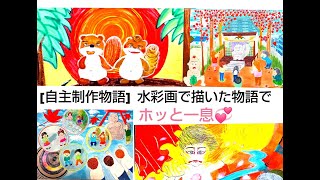 [自主制作物語]（ 後編１話）　人間も自然の一部の巻　船場山の説教たぬき　声優1人で全役