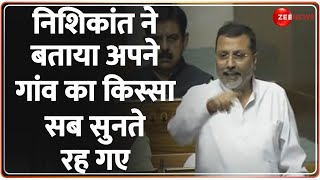 निशिकांत ने बताया अपने गांव का किस्सा, सब सुनते रह गए | Nishikant Dubey Speech | Winter Session 2023