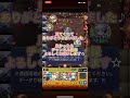 【常にオールアンチ】アーサー獣神化改使ってみた→爆絶ラグナロクで♪