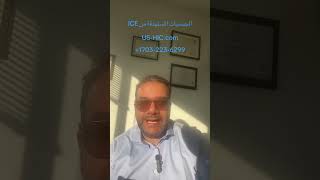 الجنسيات التي علي قائمة الترحيل من ICE