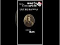 3월 24일_그날의 오늘 1919년 _우사 김규식