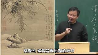 談書畫（二十八）惲壽平的五清圖、沒骨花卉與畫論