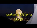 دعای فرج برای رفع گرفتاری ها ویدیو 151. pray to solve the life problem