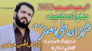 Qasida Shahzada Ali Asghar as 2022 Zakir Zakir Syed Najam ul Hassan Sherazi 9 Rajab Jashan E Wiladat