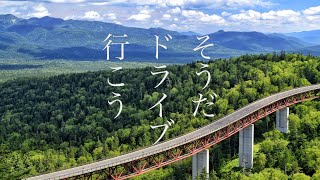 ドライブで行きたい！日本の美しい橋７選