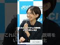 現千代田区長に詰め寄るさとうさおり 玉木雄一郎 ニュース 政治 さとうさおり