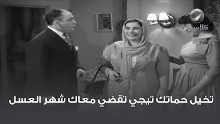 تخيل حماتك تيجي تقضي معاك شهر العسل 😂😂