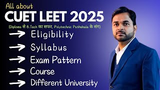 CUET LEET 2025 Complete Information