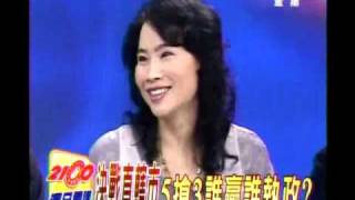 2100全民開講 2010年2月21日 Part 9/12