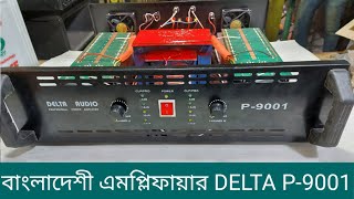 DELTA P-9001 | বাংলাদেশী ডিজে এমপ্লিফায়ার | কম টাকায় ভালো মানের এমপ্লিফায়ার কিনুন | DJ Power bangla