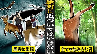 【恐怖】絶対に近づいてはいけない...黒い物体。廃寺に出現し...全てを飲み込む。