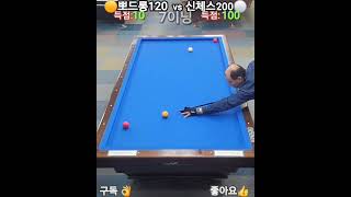 뽀드롱120 VS 신체스200 (나레이션) 5판3승 \