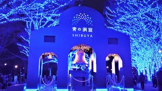 [4K]青の洞窟SHIBUYA 2019💖BLUE CAVE at SHIBUYA Illumination 2019