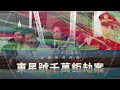 靠大哥大破案！港澳船運首宗鉅款械劫案｜ 記憶傳說熱線