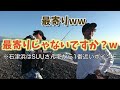 《1週間釣り生活＃2》絶対釣れる！？そんな釣り方を旅先で伝授してもらった。