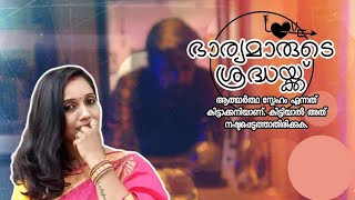 family #husband wife #happy family/AVAKADO COUPLE #ഭാര്യമാരുടെ ശ്രദ്ധയ്ക്ക്...