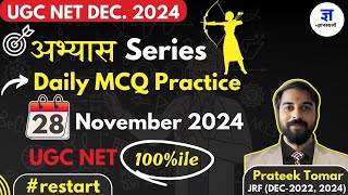 UGC NET || 28th Nov. 2024|DAILY PRACTICE SESSION -80|| अभ्यास Series || DEC 2024 EXAM || Prateek Sir