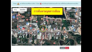 การค้นหาหมุดดาวเทียม RTK GNSS Network