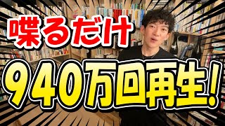 YouTube伸ばす方法・モノマネ編【DaiGo切り抜き】本田翼に似てるといわれるがYoutubeで活かすには？