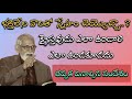 భక్తి లేని వారితో స్నేహం చెయ్యొచ్చా.. ప్రతి క్రైస్తవుడు తప్పక వినాల్సిన మాటలు rrkmurthymessages