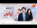 Apna Pan | Telefilm - Part 1  [Eng Sub] | Thu - Sun at 8:00 PM | Ahsan Khan | Tania Hussain | AAN TV