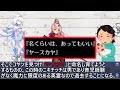 【深い話】ニキチッチの「ありがとうは？」を解説させて下さい【fgo】