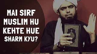 "MAI SIRF MUSLIM HU" kehte hue SHARAM kyu? (Engineer Muhammad Ali Mirza)