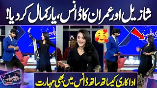 Imran Ashraf and Shazeal Shoukat Wonderful Dance in Mazaq Raat Season 2 😍🌹 | Kamal Yaar | Dunya News