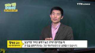 [엉뚱한 질문, 유쾌한 상상] 달걀로 바위를 깰 수 있을까? / YTN 사이언스