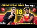 நுகர்வோர்👨🏻‍⚖️ மோசடி🚨 AVM Podcast🎙️ Online Legal India Website Money 💰 மோசடி #trending #consumer