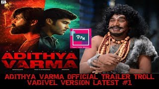 Adithya Varma Official Trailer Troll Vadivel Latest #1