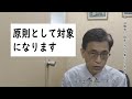 Ｑ．退職金は、財産分与の対象になりますか？