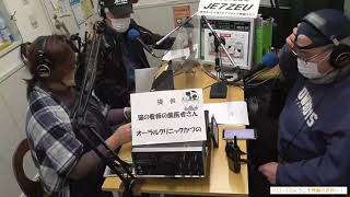 ハローCQようこそ無線の世界へ　2021年3月30日