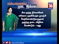 அதிமுக பொதுச்செயலாளராக வி.கே.சசிகலா பதவியேற்க தடை விதிக்க முடியாது உயர்நீதிமன்றம்