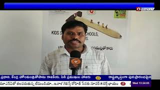 ప్రపంచ బాల కార్మికుల వ్యతిరేక దినోత్సవం | World Day Against Child Labour - 2024 | 🟥DD News Telangana