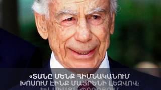 Քըրք Քրքորյան/Kirk Kerkorian