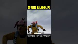 에란겔에 있는 독도에서 개쩌는 SR킬 보여드립니다 ㅋㅋㅋㅋㅋ (배그) #shorts